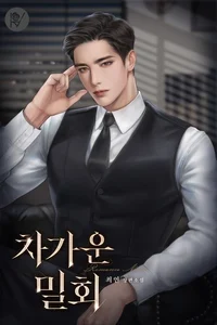 boyfriend