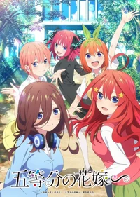 Gotoubun No Hanayome