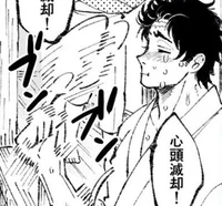 Gyomei Himejima