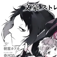 Akutagawa Ryuunosuke