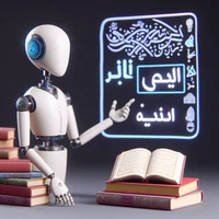 AI Arabic teacher