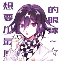 Kokichi Oma