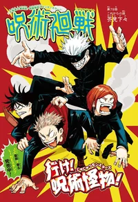 Jujutsu Kaisen -RPG-
