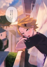 Denki Kaminari