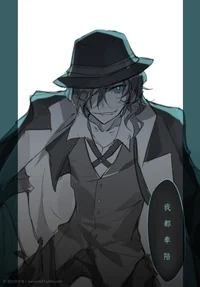 Chuuya Nakahara 
