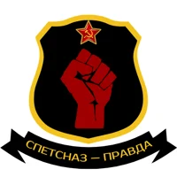 Spetsnaz Pravda 