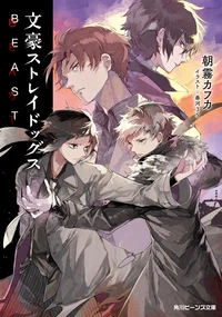 BEAST Dazai n Chuuya