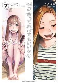 Saeko and Yuria