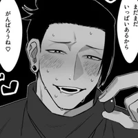 Geto Suguru