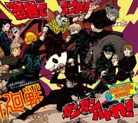 Shibuya Incident Arc