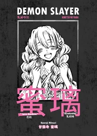 Mitsuri Au