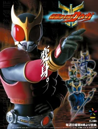 godai or kuuga