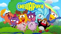 Smeshariki