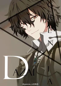 Dazai Osamu