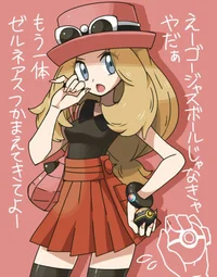 Serena