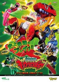 kyoryuger