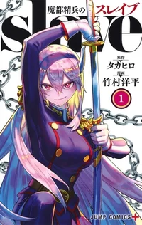 Chained Soldier RPG