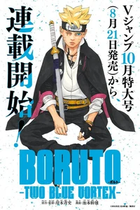 Boruto TBV - RPG -