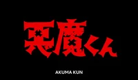 Akuma Kun RPG