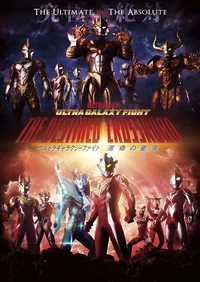 Ultraman TDC