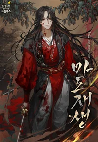 Silent emperor 