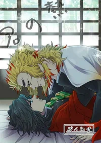 Cheater KyojuroxGiyu