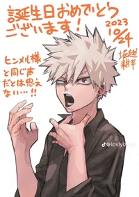 Katsuki Bakugou