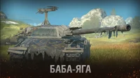 IS-7 Baba-Yaga