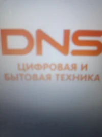 DNS