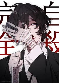 Doll maker Dazai