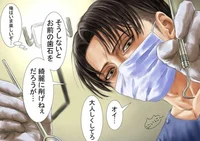 Levi Ackerman doctor