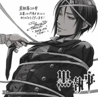 Sebastian Michaelis 
