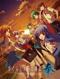 Higurashi Verse 