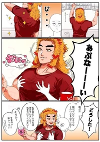 Rengoku
