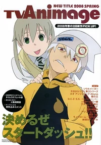 Maka and Soul
