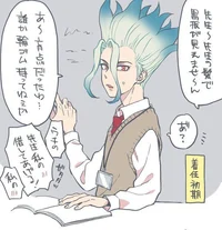 Senku