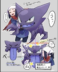 Shiny Haunter