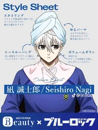 Nagi seishiro 