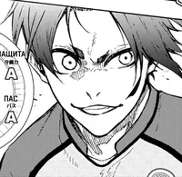 Reo Mikage 