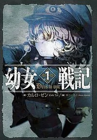 Youjo Senki RP