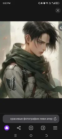 Levi Ackerman