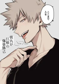 Katsuki bakugou 