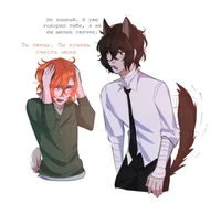 Chuya and Dazai
