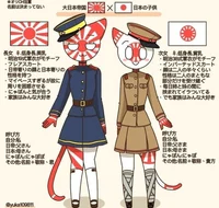 ImperialJapananJapan