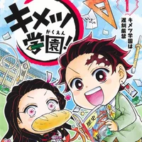 Kimetsu Academy