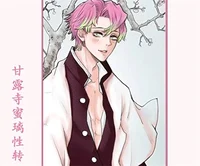 Male Mitsuri Kanroji