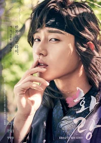 001 Hwarang Seon-u