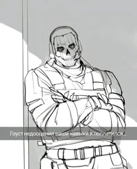 Мыло-призрак новобра