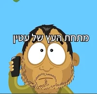 Nahash oto nahash