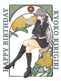 Kyoko Kirigiri